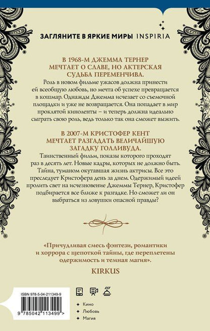 Фотография книги "Констанс Сэйерс: Звезда под странной луной"