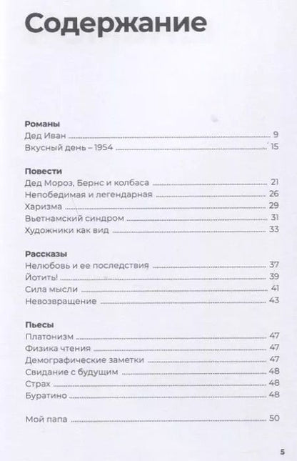 Фотография книги "Константин Антипов: Между прочим, нелитература"