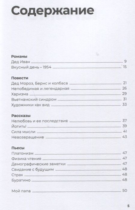 Фотография книги "Константин Антипов: Между прочим, нелитература"