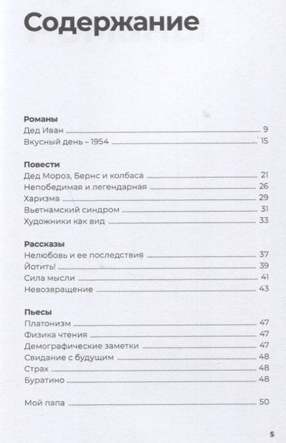 Фотография книги "Константин Антипов: Между прочим, нелитература"