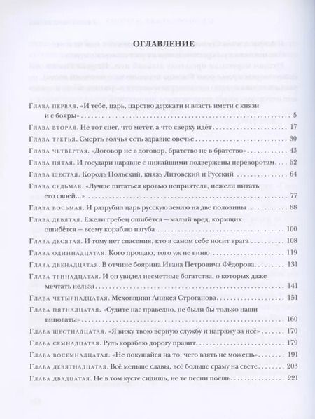 Фотография книги "Константин Бадигин: Корсары Ивана Грозного"