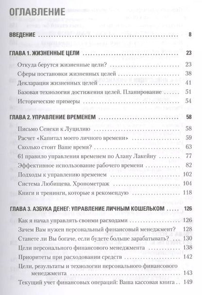 Фотография книги "Константин Бакшт: Вкус жизни: как достигать успеха, финансовой свободы и управлять своей судьбой. 2-е изд."