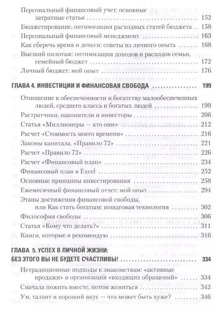 Фотография книги "Константин Бакшт: Вкус жизни: как достигать успеха, финансовой свободы и управлять своей судьбой. 2-е изд."