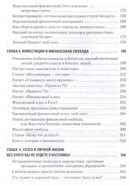 Фотография книги "Константин Бакшт: Вкус жизни: как достигать успеха, финансовой свободы и управлять своей судьбой. 2-е изд."