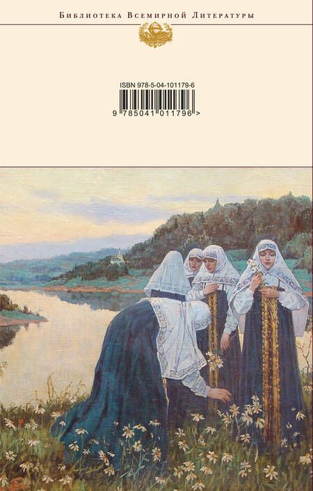 Фотография книги "Константин Бальмонт: Комплект к Рождеству из 2 книг: Псалмы русских поэтов, Духовные наставления и пророчества (Комплект из 2 книг)"