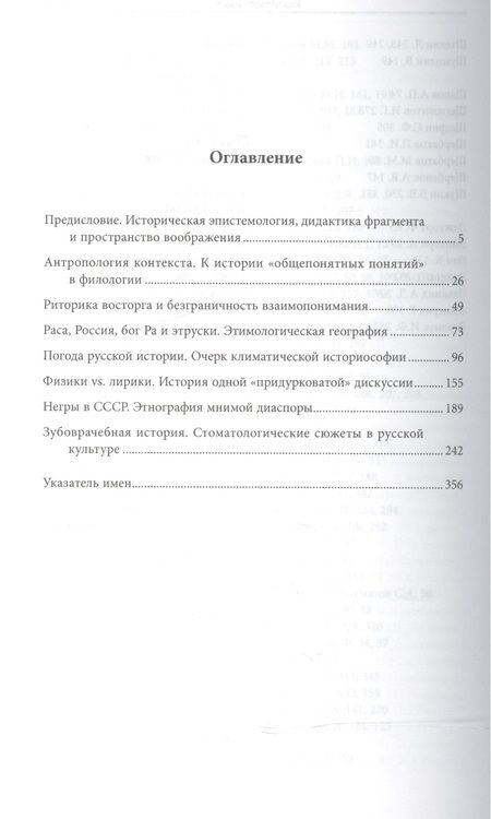 Фотография книги "Константин Богданов: Переменные величины. Погода русской истории и другие сюжеты"