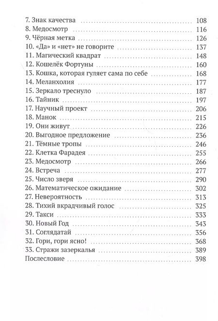 Фотография книги "Константин Бояндин: Гори, гори ясно"