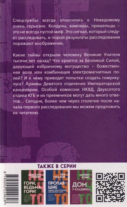 Фотография книги "Константин Давидович: Эликсир смерти"
