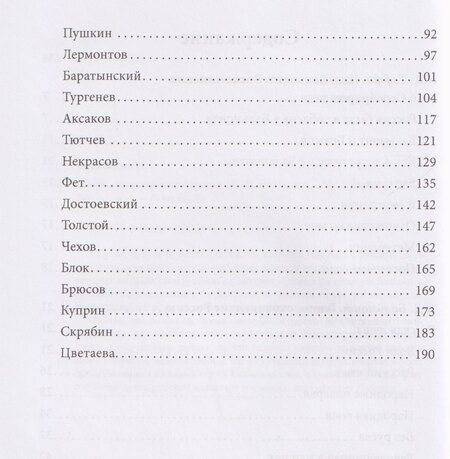 Фотография книги "Константин Дмитриевич: Гении, охраняющие Россию"