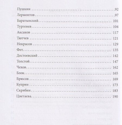 Фотография книги "Константин Дмитриевич: Гении, охраняющие Россию"