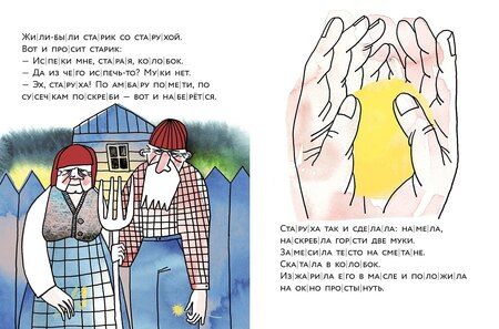 Фотография книги "Константин Дмитриевич: Колобок"