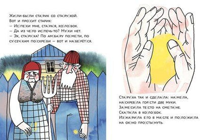 Фотография книги "Константин Дмитриевич: Колобок"