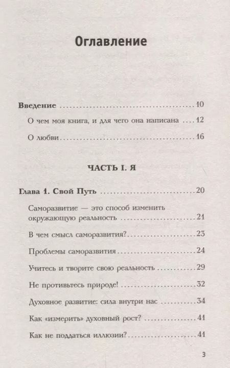 Фотография книги "Константин Довлатов: Я - МЫ, или Как преодолеть ямы на пути к счастью"