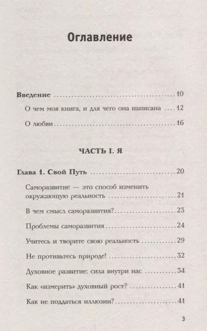 Фотография книги "Константин Довлатов: Я - МЫ, или Как преодолеть ямы на пути к счастью"