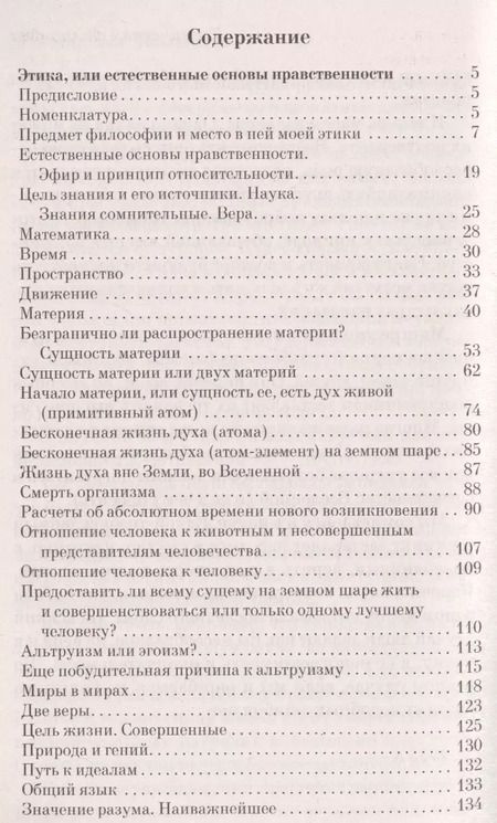Фотография книги "Константин Эдуардович: Космическая философия"