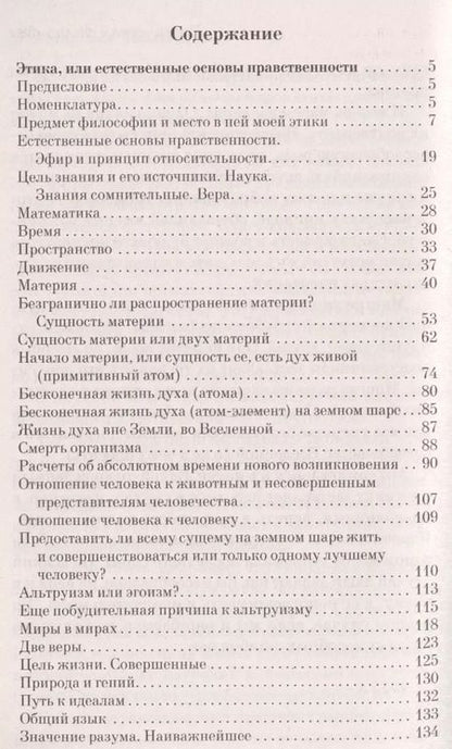 Фотография книги "Константин Эдуардович: Космическая философия"