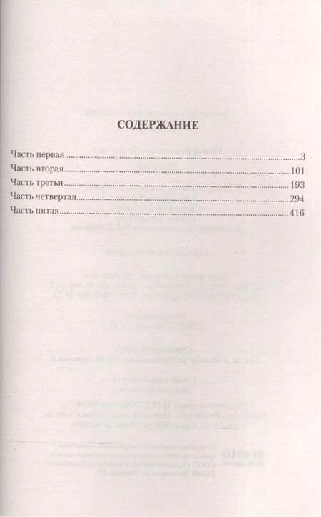 Фотография книги "Константин Федорович: Даурия"