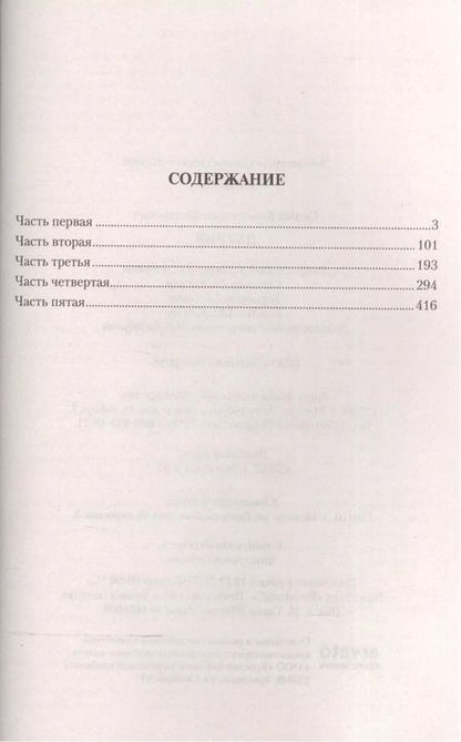 Фотография книги "Константин Федорович: Даурия"