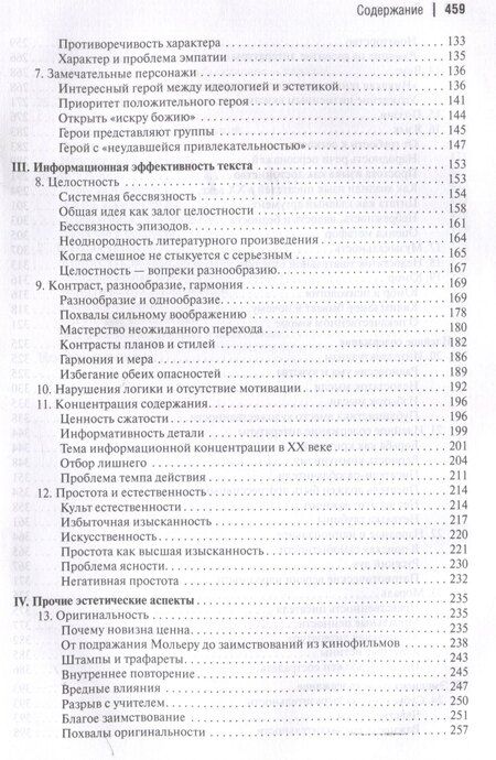 Фотография книги "Константин Фрумкин: Аргументы русских литературных критиков. Обоснование оценочных суждений о литературе от Карамзина до начала XXI века"