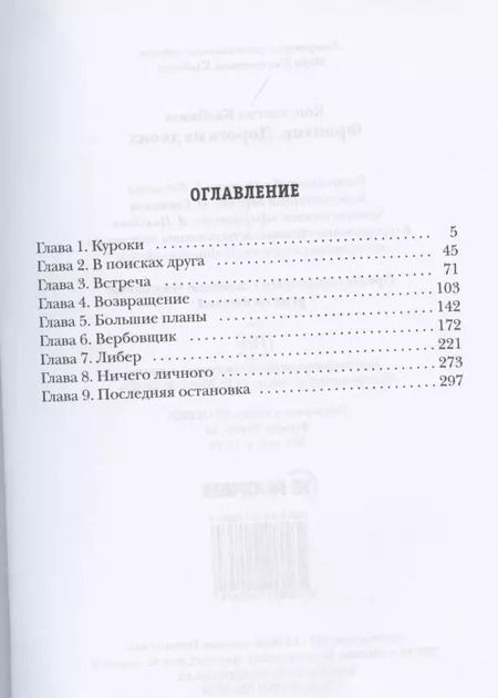 Фотография книги "Константин Георгиевич: Фронтир. Книга 3. Дорога на двоих"