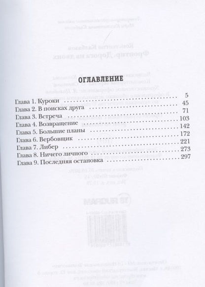 Фотография книги "Константин Георгиевич: Фронтир. Книга 3. Дорога на двоих"