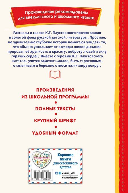 Фотография книги "Константин Георгиевич: Кот-ворюга. Рассказы и сказки (ил. А. Кардашука)"