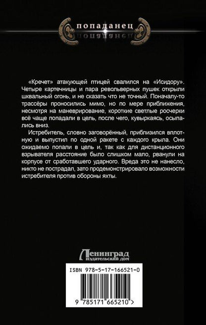 Фотография книги "Константин Георгиевич: Отступник. Родоначальник"