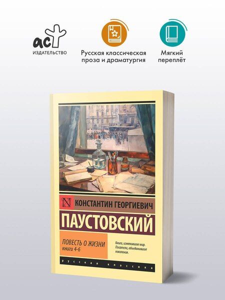 Фотография книги "Константин Георгиевич: Повесть о жизни. Кн. 4-6"