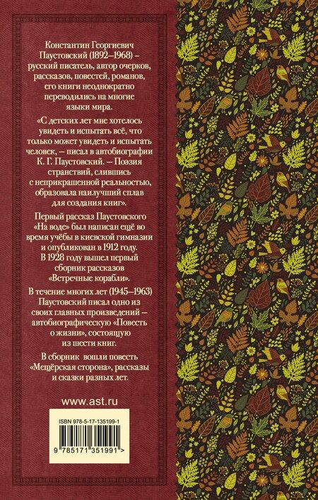 Фотография книги "Константин Георгиевич: Рассказы, повести, сказки"
