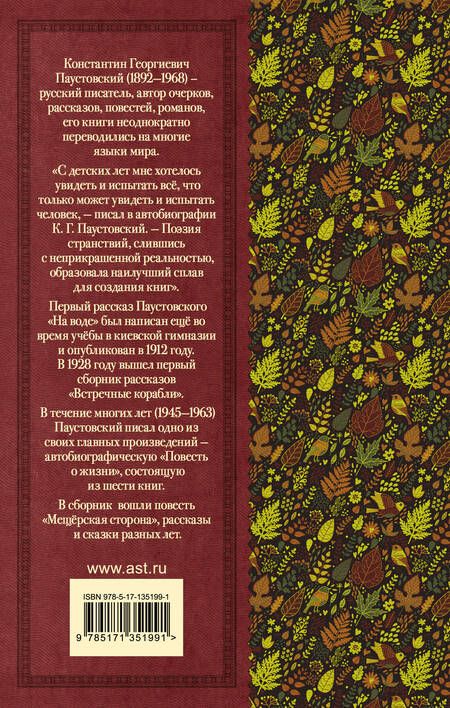 Фотография книги "Константин Георгиевич: Рассказы, повести, сказки"