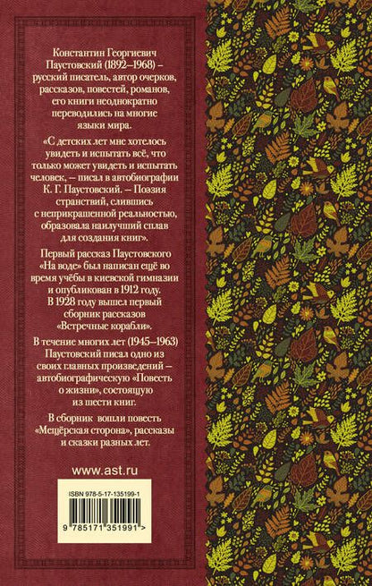 Фотография книги "Константин Георгиевич: Рассказы, повести, сказки"