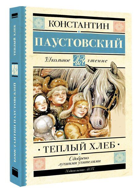 Фотография книги "Константин Георгиевич: Тёплый хлеб"