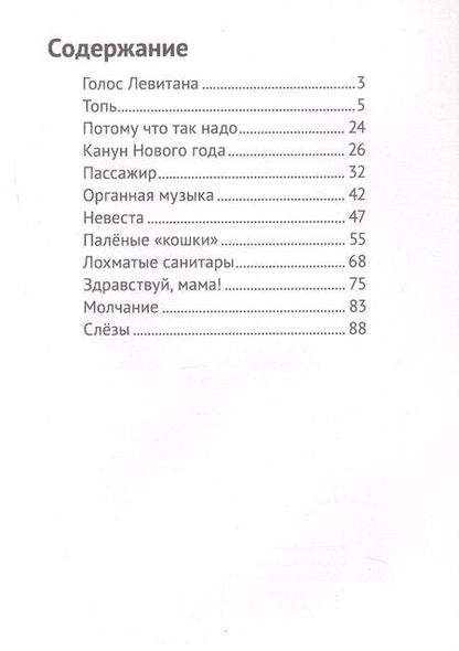 Фотография книги "Константин Григорьев: Я ушел на войну"