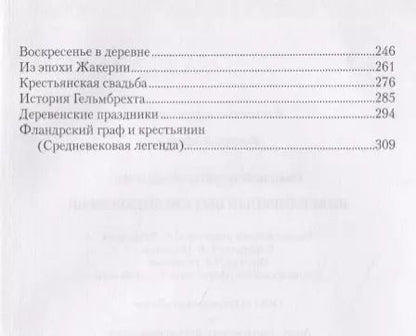 Фотография книги "Константин Иванов: Повседневный быт Средневековья"