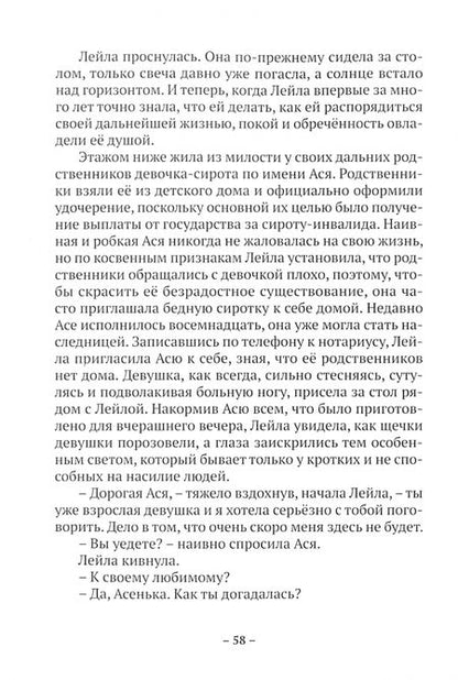 Фотография книги "Константин Казаченко: Розовый Трепанг"