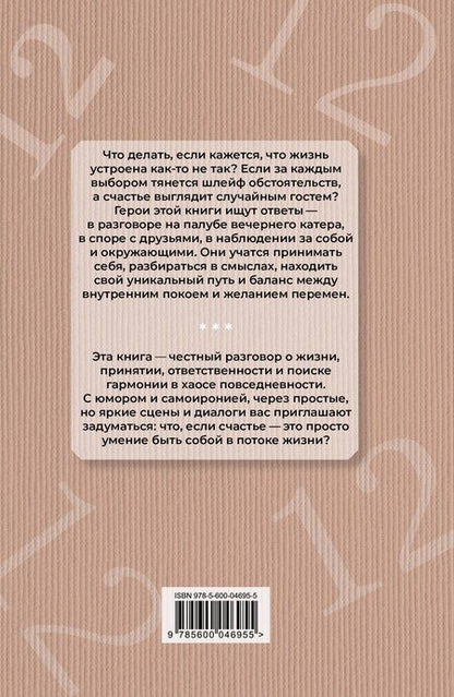 Фотография книги "Konstantin Kerby: 12. Легальные короткие рассказы"