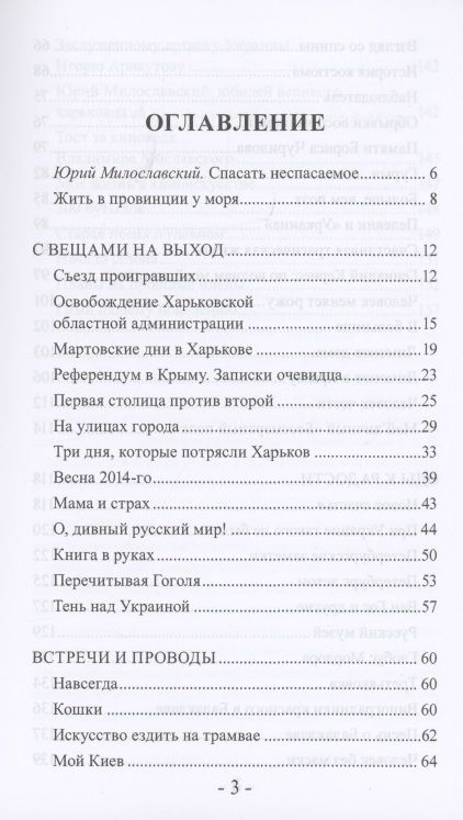 Фотография книги "Константин Кеворкян: Жизнь как приключение, или Писатель в эмиграции"