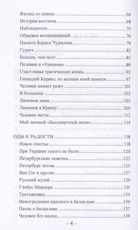 Фотография книги "Константин Кеворкян: Жизнь как приключение, или Писатель в эмиграции"