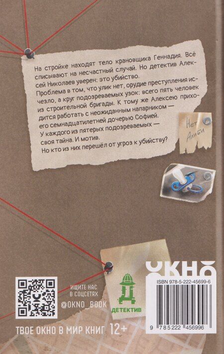 Фотография книги "Константин Хотимченко: Пустышка"