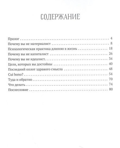 Фотография книги "Константин Худяков: Мещанский Урбеч. Околофилософский дневник о том, как я начал завтракать, и к чему это привело"
