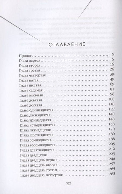 Фотография книги "Константин: Когда мы виделись в последний раз"