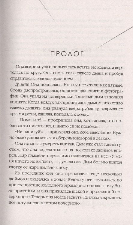 Фотография книги "Константин: Когда мы виделись в последний раз"
