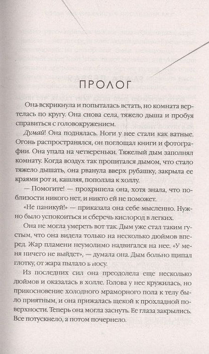 Фотография книги "Константин: Когда мы виделись в последний раз"