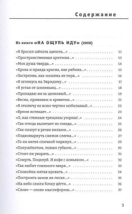 Фотография книги "Константин Комаров: Почерк голоса"