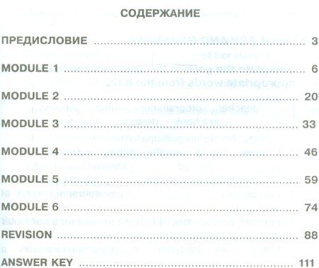 Фотография книги "Константин Комиссаров: Английский язык. 7 кл. Звездный англ. Тренировочные упражнения в формате ОГЭ"