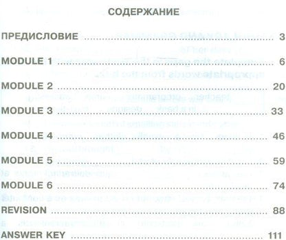 Фотография книги "Константин Комиссаров: Английский язык. 7 кл. Звездный англ. Тренировочные упражнения в формате ОГЭ"