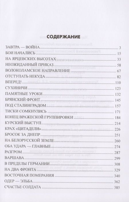Фотография книги "Константин Константинович: Солдатский долг"