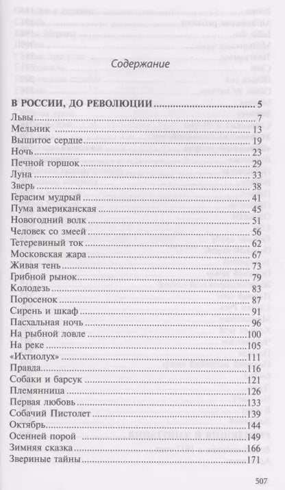 Фотография книги "Константин Коровин: То было давно…"