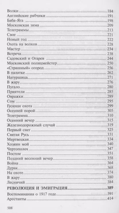 Фотография книги "Константин Коровин: То было давно…"