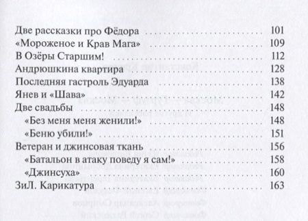 Фотография книги "Константин Крюгер: Москва — Гурзуф — Москва и другие рассказки"